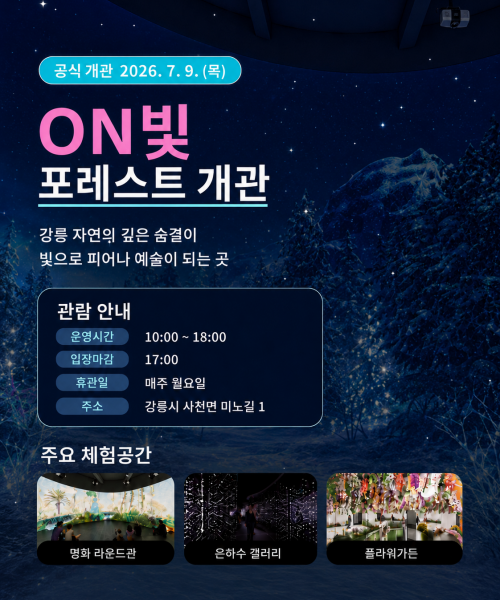 오픈 안내